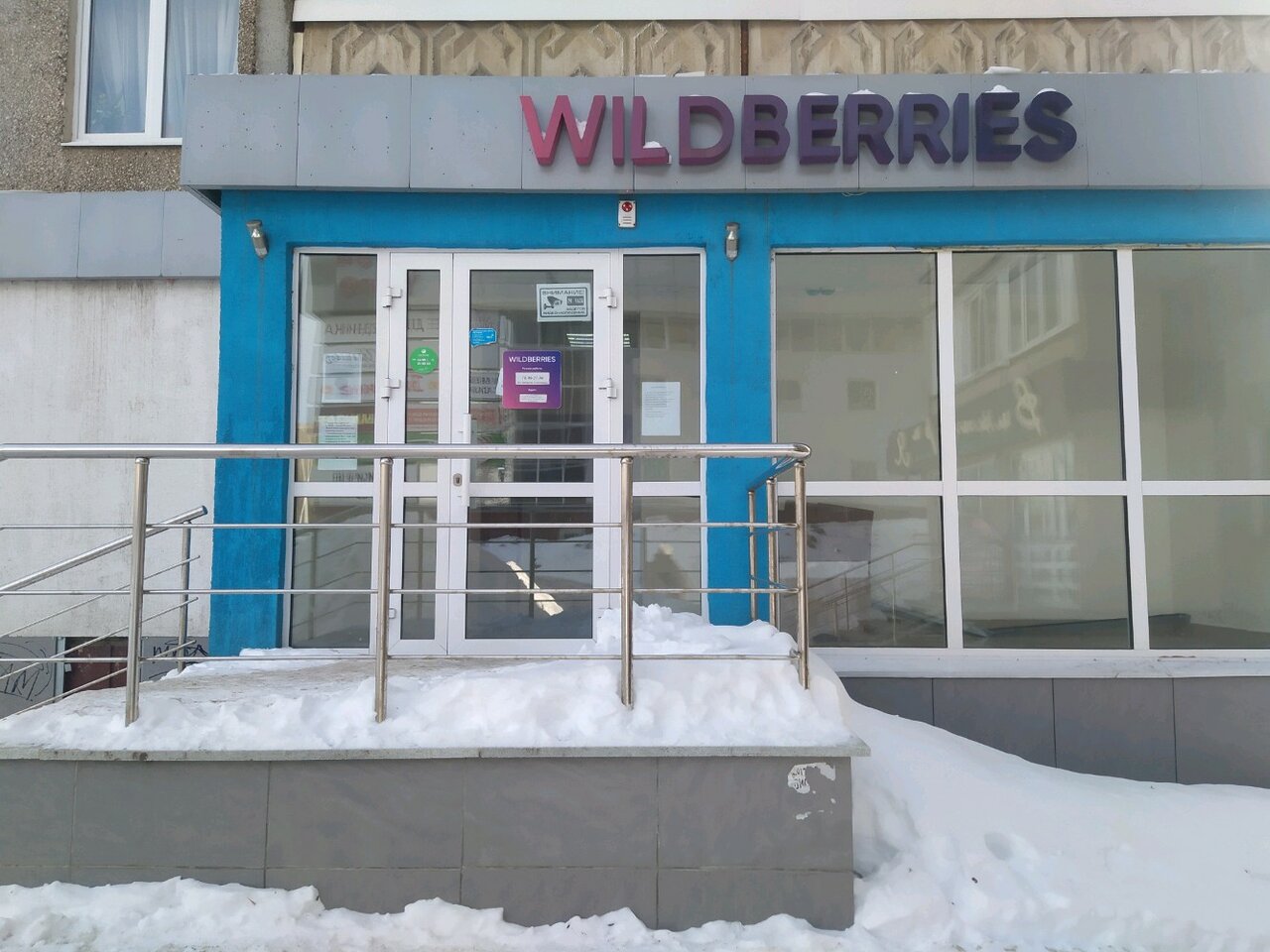 Wildberries Интернет Магазин Уфа