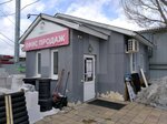 Газобетон63. ру (Samara, Moskovskoye shosse, 23-y kilometr, 30Дк1) ، أعمال البناء المتخصصة