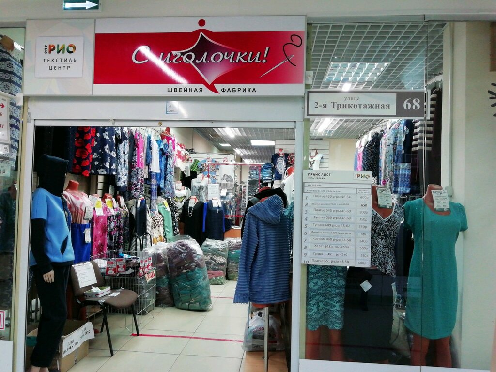 Knitwear S Igolochki, Ivanovo, photo