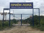 ТД ВторЧерМет (Pogranichnikov Street, 10Д) ، مخلفات