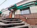 ПКФ Ампир (ulitsa Stepana Razina, 14) ، صيدلية