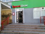 Krasnoe&Beloe (Marshala Fedorenko Street, 7) ، محل بقالة