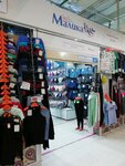 Малика (Kokhomskoye Highway, 1Д), knitwear