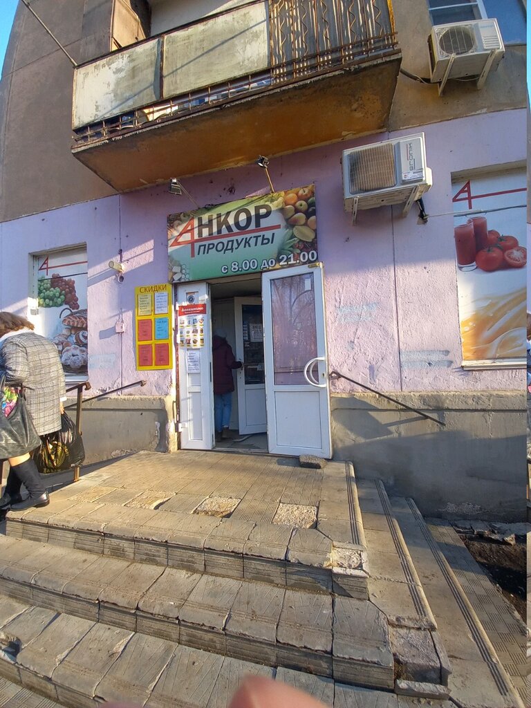 Магазин продуктов Домашкино, Волжский, фото