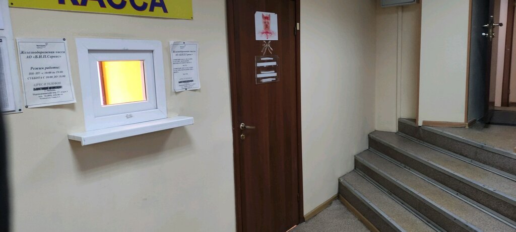 Pet salon Parikmakherskaya dlya zhivotnykh Bantik, Moscow, photo