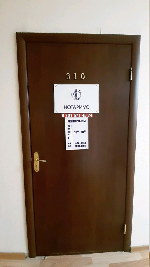 Notaries Notary Bakirova G. G., Astana, photo