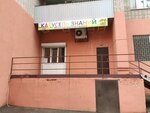 Karusel znany (Malinovskogo Street, 74/68) ، مركز تنمية الأطفال