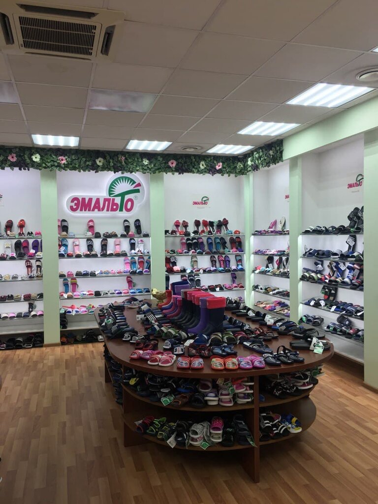 Shoe company Emalto, Lobnja, photo