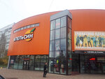 Апельсин (ул. Моторостроителей, 89А), торговый центр в Тутаеве