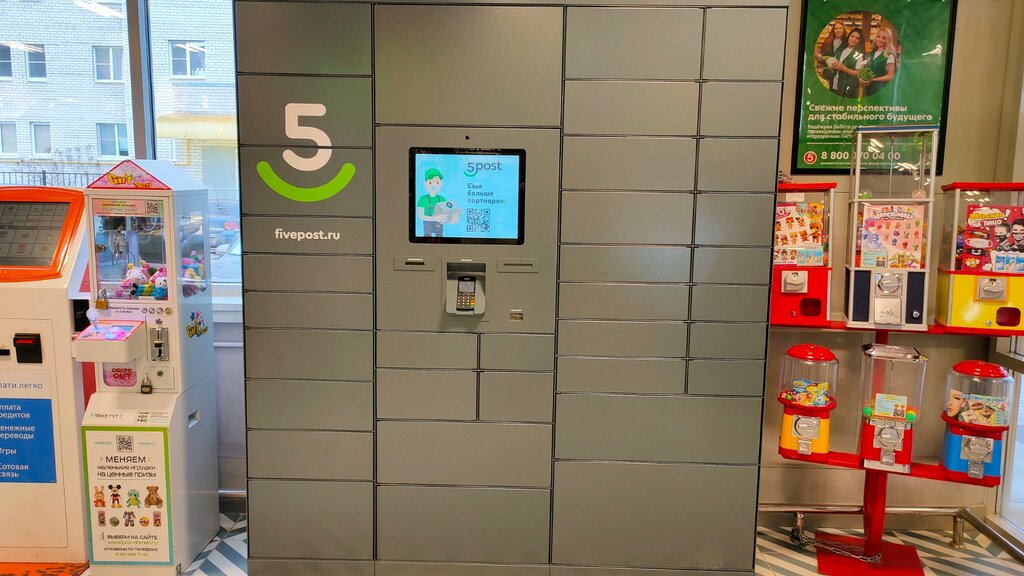 Parcel automat 5Post, Yaroslavl, photo