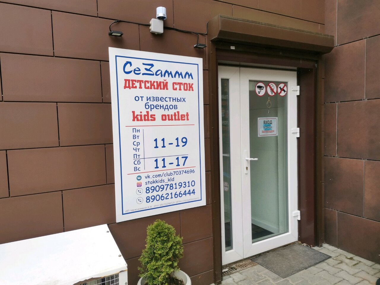 Сарафан, clothing store, Kaliningrad, Yuriya Gagarina Street, 16В - Yandex Maps