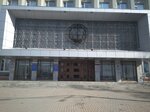 Министерство культуры и национальной политики Кузбасса (Sovetskiy prospekt, 58) ، وزارات حكومية، خدمات