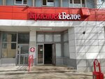 Krasnoe&Beloe (Svobody Street, 32), grocery