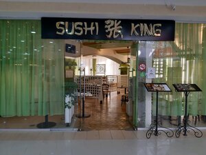 Sushi King (улица Ленина, 30), суши-бар  Курскта