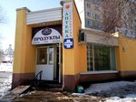 Замок Любви (ulitsa imeni I.P. Bardina, 4А), confectionary