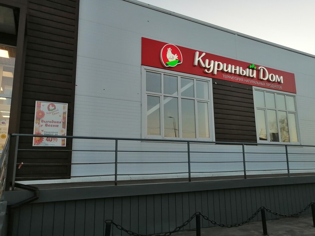 График работы куриного дома