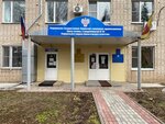 Federal State Budgetary Healthcare institution Center of Hygiene and Epidemiology № 29 Fmba of Russia (Kommunisticheskaya Street, 1) ، مراقبة وبائية