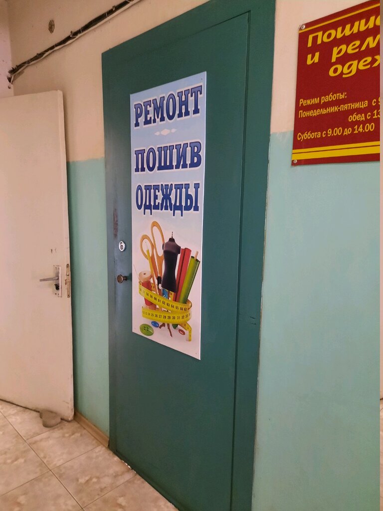 Tailor Atelye po poshivu i remontu odezhdy, Volzhskiy, photo