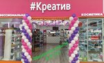 Креатив (Mikhaylovskaya Street, 40/7), perfume and cosmetics shop