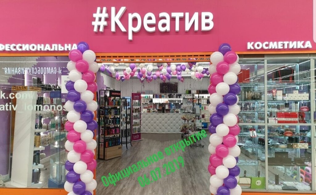 Perfume and cosmetics shop Креативим, Lomonosov, photo