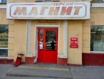 Magnit (V.I. Lenina Avenue, 131), grocery