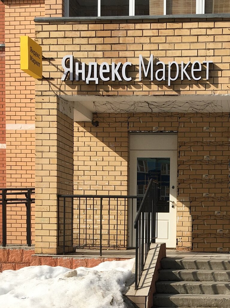 Фото: Игрушки, детские игрушки и игры, ул. Чугунова, 43, Раменское - Яндекс Карт