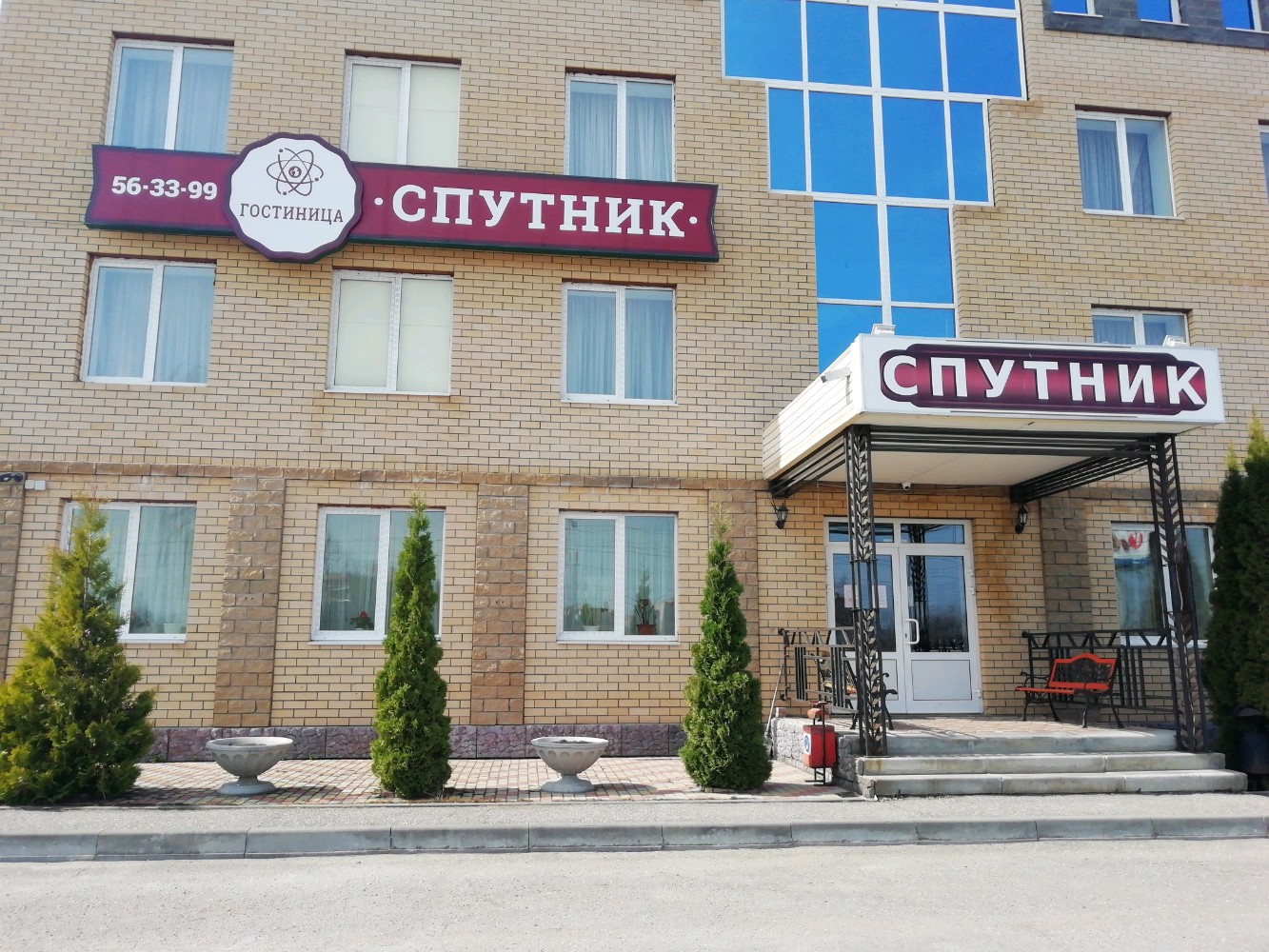 Фото Спутник Inn