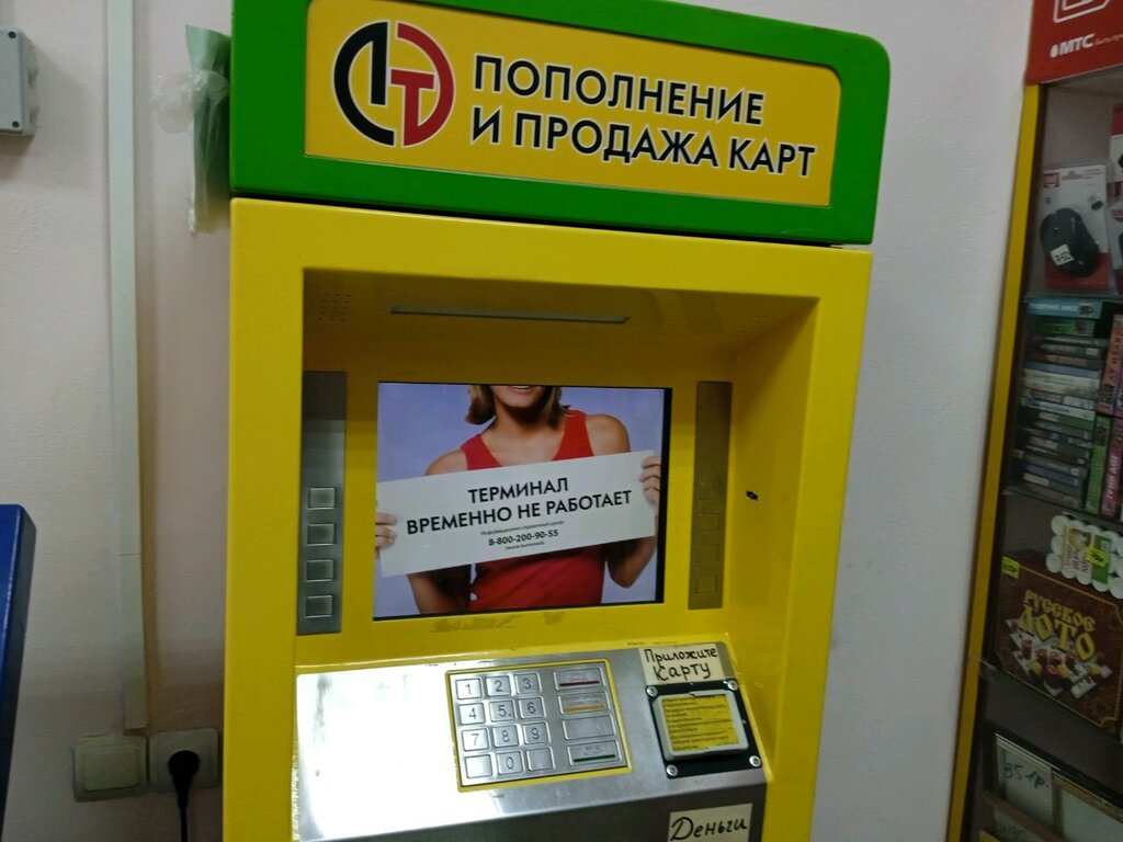 Taquilla de transporte Терминал по продаже и пополнению транспортных карт, , foto