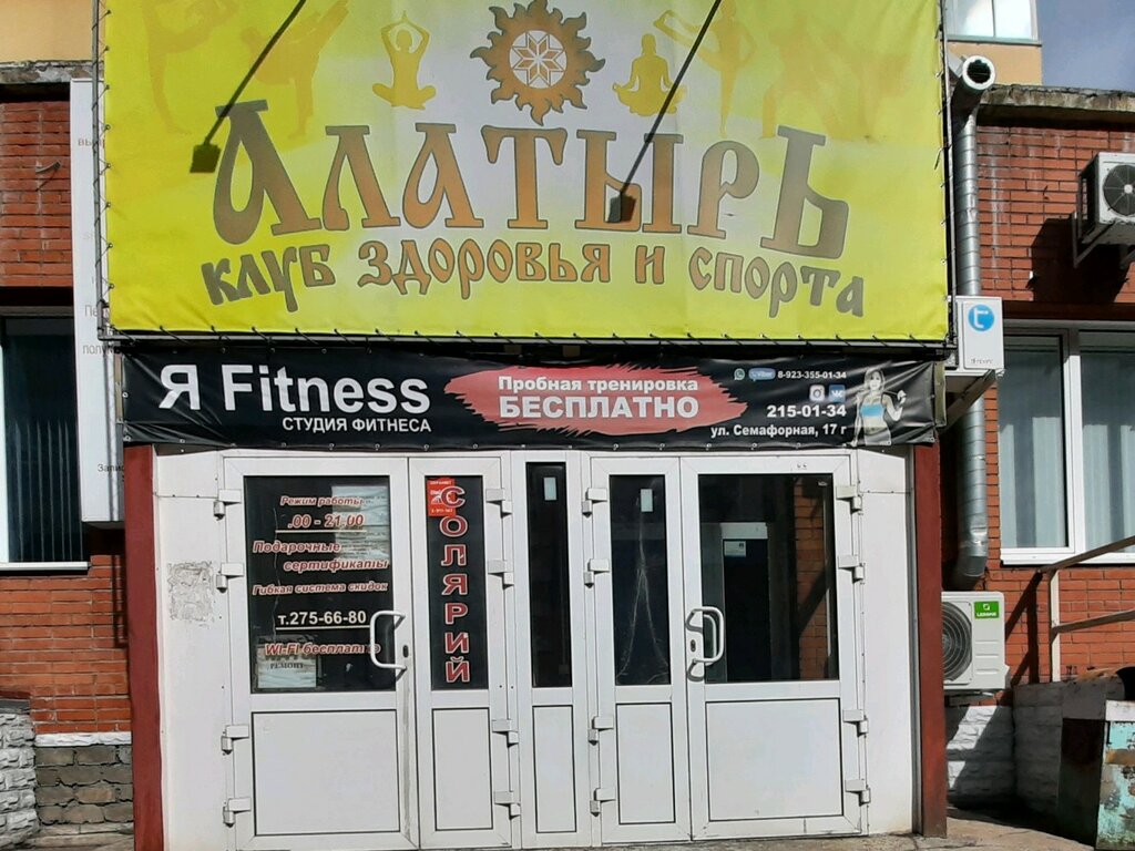 Sports association Красноярская Федерация Айкидо Айкикай, Krasnoyarsk, photo