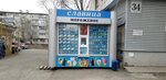 Славица (prospekt Dzerzhinskogo, 34) ، مثلجات