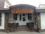 Kovcheg (улица Репина, 75) ، مقهى