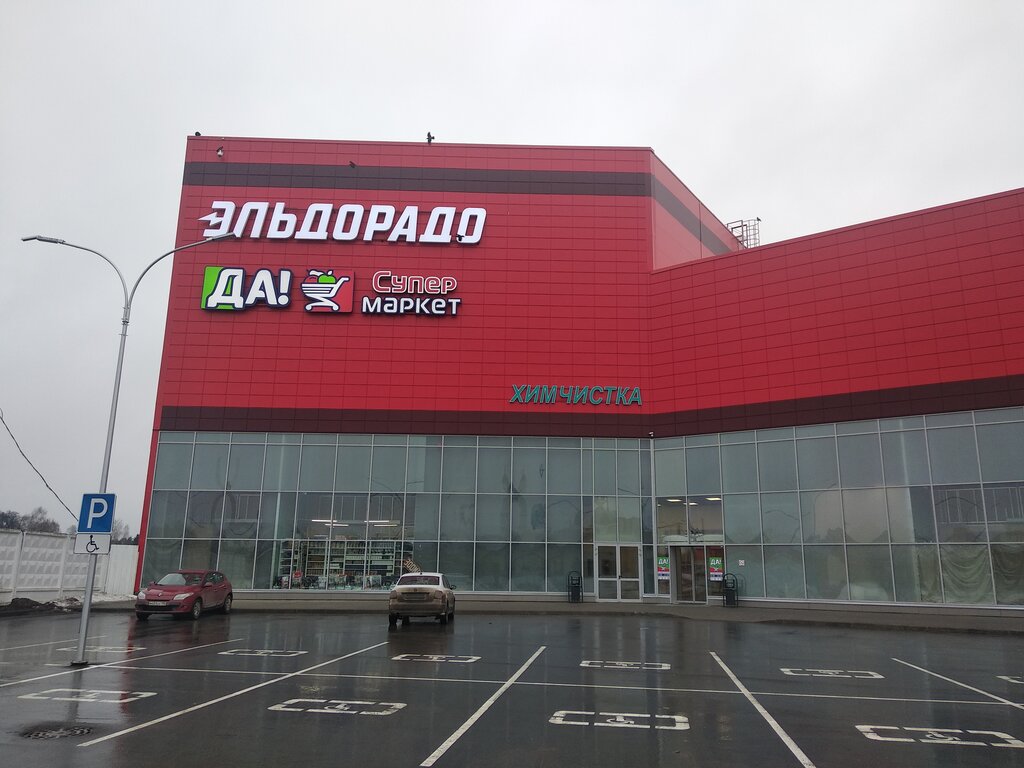 Да наб 60 летия октября 4 фото Да!, магазин продуктов, наб. 60-летия Октября, 4, Ногинск - Яндекс Карты