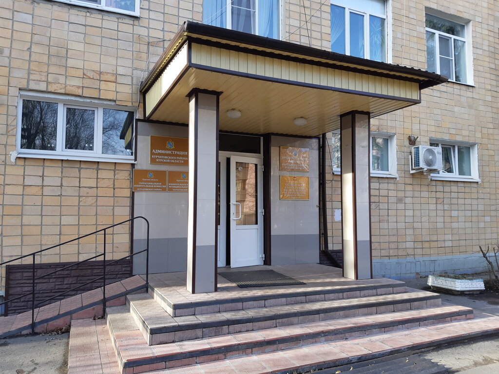Administración Administratsiya Kurchatovskogo rayona, , foto