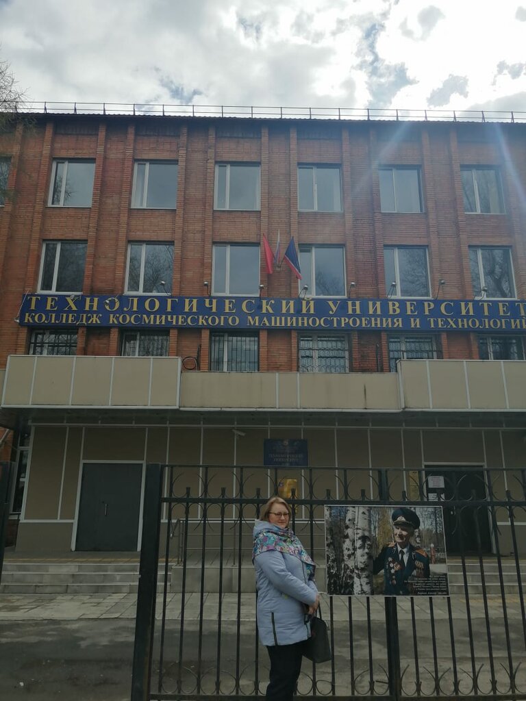 Колледж машина строения
