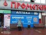 Аптека 86 плюс (1-y mikrorayon, 29А) ، صيدلية