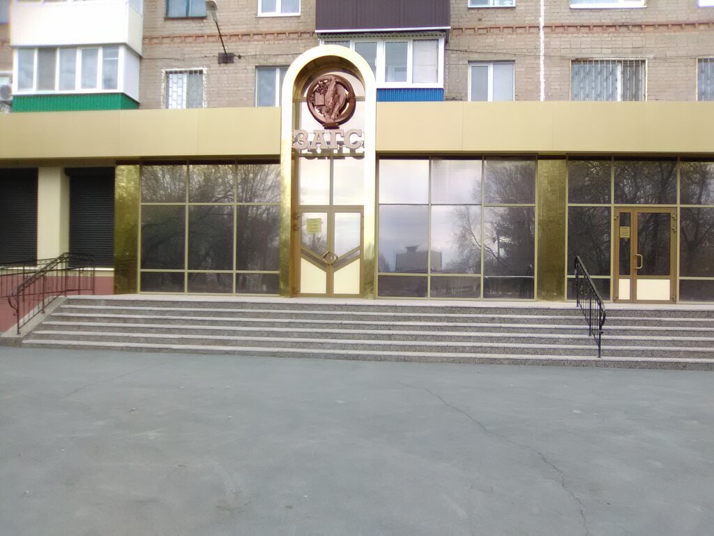مكتب السجل المدني Отдел ЗАГС Администрации Гайского городского округа ، ، صورة