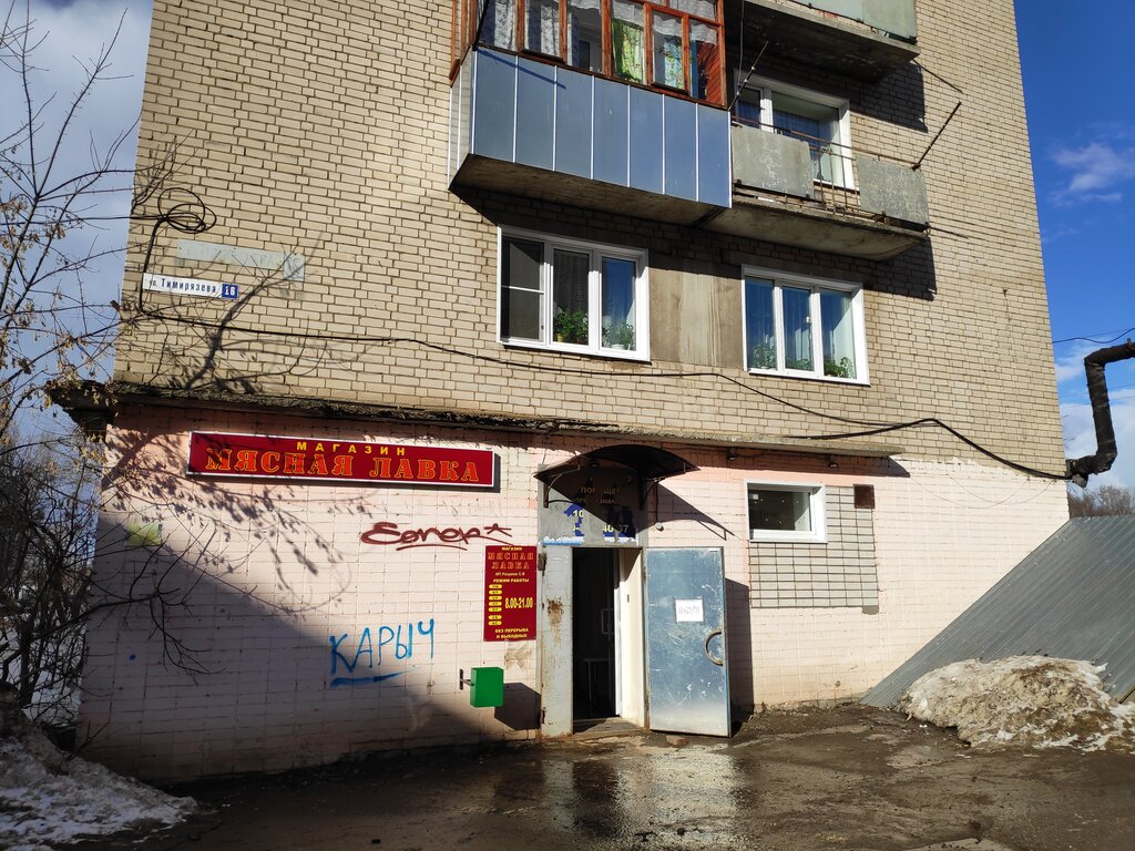 Political parties Отделение партии Единая Россия, Furmanov, photo