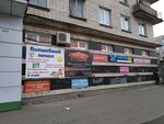 Хозтовары (Aleksandrovskaya Street, 36Б), household goods and chemicals shop