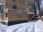 Катюша (Харьковская ул., 8, Новошахтинск), магазин хозтоваров и бытовой химии в Новошахтинске