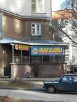 Kaster (Narodnaya Street, 23/17), auto parts and auto goods store