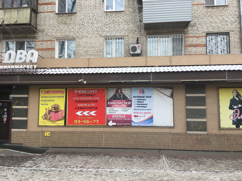 Lavandería Приемный пункт химчистки, , foto