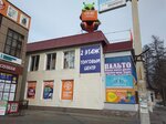 Городской ломбард (ulitsa Ostrovskogo, 17), pawnshop