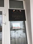 Новошахтинская городская дума (Kharkovskaya ulitsa, 58) ، إدارة حكومية
