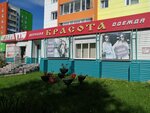 Atis (1-y mikrorayon, 1), tienda de ropa