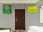 Расчетный центр Урала (Leningradskaya Street, 35), cash and settlement center