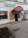 Мандарин (Maxim Gorky Street, 10), greengrocery