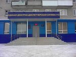 Единая дежурно-диспетчерская служба - 112 (ulitsa Uritskogo, 12), servicio de emergencia