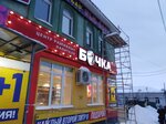 Бочка (Revolyutsionnaya ulitsa, 20), alcoholic beverages
