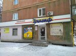 Triumf, magazin (Sovetskaya ulitsa, 61) ، محل بقالة