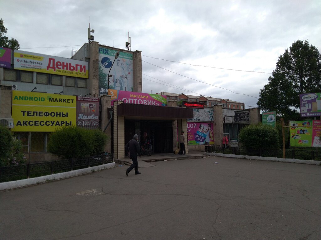 Товары для дома Fix Price, Черногорск, фото